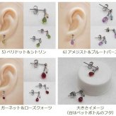 ピアス セカンドピアス 軸太 ドロップ型 天然石 片耳 金属アレルギー 医療用 ステンレス チャーム 小ぶり メンズ レディース プレゼント