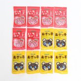 (全国送料無料)お菓子 詰め合わせ フルタ むぎっ子チョコといちごむぎっ子セット【12コ】メール便 (omtmb9670z)【送料無料 詰め合わせ おやつ 小袋 個包装 お試し】