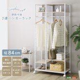 ラック さわやかな 調節可能2連ハンガー 新生活