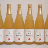 りんご果汁100％6本セット(信州りんご果汁100%) 710ml×6本