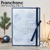 【 クリスマスシーズン限定 】 フランフラン 2026 クリスマス アドベントカレンダー L （ 24個入り ） フランフラン アドベントカレンダー 2026 francfranc アドベントカレンダー フランフラン クリスマス アドベント カレンダー 化粧品 セット