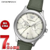 エンポリオアルマーニ EMPORIO ARMANI 腕時計 メンズ クロノグラフ レザー AR11801【2026 新作】