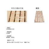 ステージすのこ 宮付 コンセント付 高さ調整可 シングル セミダブル ダブル オイル塗装 丸脚 下収納 通気性 簡単組立 すのこ ベット フレーム スノコ シンプル フレーム単品 新生活