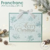 【 クリスマスシーズン限定 】 フランフラン 2026 クリスマス アドベントカレンダー S （ 7個入り ） フランフラン アドベントカレンダー 2026 francfranc アドベントカレンダー フランフラン クリスマス アドベント カレンダー 化粧品 セット