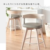 カウンターチェア バーチェア Satio(サティオ) 幅52×奥行き50×高さ88cm(座面高67cm) 合成皮革 ファブリック ウレタン 天然木突板貼り合板 スチール 360度回転 ベージュ ナチュラル ブラウン ブ 木製 背もたれ付き 椅子 新生活