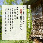 送料無料【数量限定！】 日本ミツバチ はちみつ 宮城県産 非加熱 生はちみつ 百花蜂蜜 百花蜜 希少 ニホンミツバチ にほんみつばち 国産