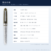 プラチナ万年筆 #3776 センチュリー 富士雲景「雲海」 万年筆 M（中字） 世界1500本限定｜高級万年筆 ギフト プレゼント 就職祝い 昇進祝い 退職祝い 記念品