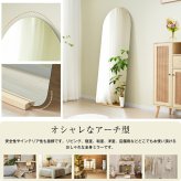 全身鏡 姿見 スタンドミラー アーチ型 フレームレス 大型 幅50×高さ160cm 2WAY 自立 立てかけ 飛散防止 おしゃれ 韓国風 ノンフレーム アーチミラー 自撮り 省スペース 木製 玄関 寝室 リビング クローゼット 衣装部屋 店舗 一人暮らし 新生活 インテリア ミラー 鏡