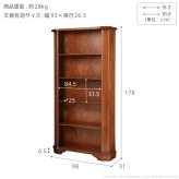 イタリア 家具 ヨーロピアン ヴェローナクラシック 5段ブックシェルフ W98cm 収納 ヨーロッパ家具 クラシック 輸入家具 アンティーク風 イタリア製 ブラウン おしゃれ 高級感 エレガント 木製 天然木 リモート テレワーク 在宅 新生活