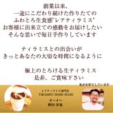 TVで紹介 ティラミス ケーキ お歳暮 クリスマス ギフト 選べる ふわとろレアティラミス お取り寄せ おしゃれ 人気 全7種類 6個セット 送料無料 瓶入り 選べる ティラミス お菓子 スイーツ 誕生日 高級 可愛い ランキング プレゼント 洋菓子 内祝 御礼 ※一部地域地方別追加送料あり