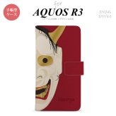 SH-04L/SHV44 AQUOS R3 手帳型スマホケース カバー 能面 般若 赤  nk-004s-r3-dr1046