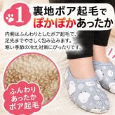 ★新作入荷★ カバーソックス ぽかぽか ソックス 靴下 暖かい レディース  靴下カバー ルームソックス ねこ フラワー ぽかぽかソックス あったか 北欧 旅行 冬 フットカバー 滑り止め付き かわいい 裏起毛 裏ボア あったかい ネコ ショート 介護 訪問 3D 立体