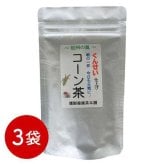 コーン茶 3袋セット ティーバッグ 燻製仕立て ノンカフェイン 健康茶 お茶 トウモロコシ茶 とうもろこし茶 妊婦 子供 カフェインレス ティーパック 煮出し 水出し 36包
