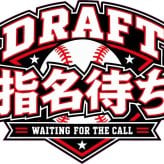 【5001】ドラフト指名待ち Tシャツ 野球 おもしろ 半袖 メンズ レディース DRAFT 野球部 草野球 応援 観戦 プレゼント ギフト 90cm～4L リポビタンD 大塚製薬 プロ野球ドラフト会議 ドラフト候補 ベースボール プロ野球 ユニーク 笑える おもしろTシャツ メンズ