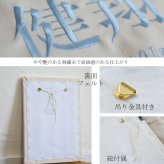 命名書　刺繍　オーダー 名前旗　アートのような命名書　命名式　赤ちゃん　名入れ　お七夜　お宮参り　100日記念　七五三　節句　初節句　インテリア　パネル　ボード　ひな祭り　こどもの日　誕生日　体重　身長　漢字　英語　日本製　出産祝い　出産記念　ベビー　帆布　生成り　caf-0102