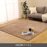 ラグ カーペット 『ＭＡＸリラ』 200×300cm