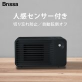 ミニセラミックヒーター 人感センサー 小型 自動転倒OFF ミニ 小型 足元 ヒーター 電気ヒーター 電気ストーブ リビング キッチン 寝室 洗面所 脱衣所 オフィス Brissa ブリッサ BDCP309GY