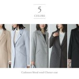 チェスターコート レディース ロング コート アウター カシミヤ ブレンド ウール 入学式 入園式 Filomo ロングコート シングル テーラード 大きいサイズ ママコーデ 30代 40代 50代 60代 卒業式 卒園式 ギフト プレゼント 6F (08000067r)