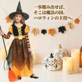 ハロウィン 衣装 子供 魔女 コスプレ 仮装 キッズ 女の子 魔女衣装 ドレス 帽子 2点セット コスチューム ハロウィンコスプレ ハロウィン仮装 魔法使い ウィッチ パーティー イベント