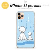 iPhone11ProMax iPhone11pro max スマホケース ソフトケース てるてる坊主 水色 メンズ レディース nk-i11pm-tp551