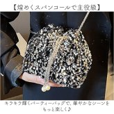 パーティーバッグ 2way 通販 パーティーバック ショルダーバッグ 結婚式 パーティ スパンコール ハンドバッグ バック おしゃれ オシャレ キラキラ ショルダー 肩掛け 二次会 披露宴 イブニングバッグ 斜めかけ イベント 華やか 上品