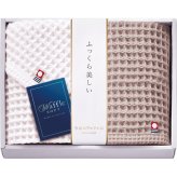 【直送】今治ワッフルソフト フェイス ハンドタオルセット [26-7544-090] IWT88200-BR タオルセット 綿100% 日本製 ギフト 内祝い 出産内祝い 快気祝い お返し 贈り物 プレゼント