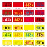 ナンバープレート風バスタオル 名入れバスタオル スポーツタオル 大判 10色展開 ハイブリッドタオル 名入れ タオル お揃い 複数買い まとめ買い ふんわり厚手　車　プレート