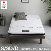 国産ウレタンマット リニューアル シングル セミダブル ダブル 高反発ウレタン マットレス 薄型 日本製 受注生産 軽量 3層構造 反発弾性60％ 超高密度48D 防ダニ 防菌加工 佐川急便対応 品質保証1年 新生活