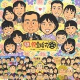 金婚式の記念に、お祝いの気持ちが伝わるプレゼントになります。大切なお祝いにも安心してご注文いただけます。 プレゼント 似顔絵 金婚式 手描き ギフト 贈り物 名入れ 金婚式 結婚記念日 銀婚式 大人数 家族 おばあちゃん おじいちゃん 夫婦 祖母 下書き確認 修正無料 名入れ 宝物 似てる 一生もの 実績多数 50周年 感謝 長寿 親孝行 結婚記念日 喜ばれる 感動 感謝の品 オリジナル