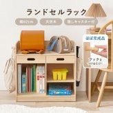 ランドセルラック　子供部屋　キッズファニチャー　サイドフック　教科書　収納棚　引出し　制服　帽子　かばん　掛け　入園　入学　祝い