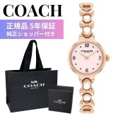 コーチ 腕時計 レディース 正規品 5年保証 アイリス 小ぶり 22.5mm ピンク ローズゴールド ブレスレット おしゃれ かわいい 女性 彼女 妻 娘 誕生日 記念日 クリスマス プレゼント ギフト 純正ショッパー付き COACH IRIS 成人 卒業 入学