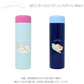 ほわころくらぶ ステンレスボトル480ml TOA 東亜金属 保温 保冷 156-011 水筒 軽量 モデル  Water bottleドーナツ