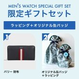 メンズ ギフトセット バリー 長財布 メンズ レディース ブランド BALLY 6309715 ブラック レッド 選べるモデル ウォレット 高級 おしゃれ プレゼント 実用的