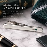 鎌倉カフス工房 エメラルドクリスタル ネクタイピン cf586 シルバー グリーン クリスタルガラス タイピン メンズ ビジネス 結婚式 プレゼント ギフト