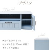 テレビ台 テレビボード 淡いブルーとグレイッシュなホワイトのバイカラーが特徴のフレンチスタイル。丸みのあるフォルムや、ディテールで魅せるカントリーテイストな 新生活