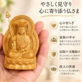 地蔵王菩薩 地蔵 菩薩 娑婆三聖 ミニ 手のひら 木造 仏像 持ち歩く 木彫り 彫刻 像 ご利益 仏教 密教 般若心経 財運 勝負運 開運 出世 厄除け 学業成就 身上安全 立身出世 商売繁盛 木彫 小さい 地蔵菩薩
