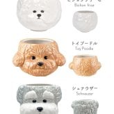 お茶碗 ビションフリーゼ トイプードル シュナウザー 茶碗 ご飯茶碗 犬 食器 飯碗 かわいい 陶器 磁器 SNS映え 写真映え おしゃれ 動物 アニマル 白ごはん ご飯 いぬ 食器 犬好き 雑貨 犬グッズ 愛犬家 キッチン 癒し ユニーク おもしろ 可愛い 誕生日 プレゼント ギフト