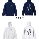 フィッシング 釣り パーカー プルオーバー メンズ レディース ジュニア 練習着 裏パイル おもしろ 名入れ スウェット おしゃれ キッズ 大きいサイズ 文字入れ無料 「ねがかりがきがかり」 アートワークスコウベ 【送料無料】
