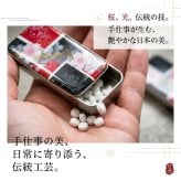 職人の手作り！和柄FRISKケース『奈』フリスク タブレット ミント 名入れ 職人 手作り ハンドメイド 送料無料 伝統工芸 桜 和モダン 和柄 和風 和雑貨 ギフト プレゼント 贈り物