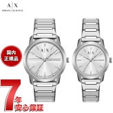A|X アルマーニ エクスチェンジ ARMANI EXCHANGE 腕時計 メンズ ステンレス AX7180SET 【2026 新作】