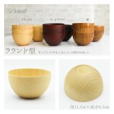 ボウル お椀 食洗機 汁椀 茶碗 茶わん 5点セット 木製 かわいい 小 大 ギフト おしゃれ オシャレ 漆 木 結婚祝い シンプル 子供 安心 味噌汁 天然木 子ども 小さめ 手洗い 割れない ウッド サラダ 安全 家族 お味噌汁 素敵