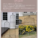 ガーデン エクステリア アイアンフェンス ワイドタイプ "drape" ドレープ 6枚組 送料無料 フェンス アイアン 枠 柵 仕切り 目隠し 境目 クラシカル アンティーク 飾る ベランダ つる 薔薇 バラ 朝顔 園芸 纏う 庭 屋外 diy 簡易