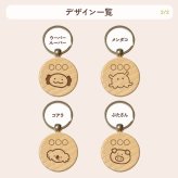 【ゆるどうぶつシリーズ】お名前キーホルダー ＋150円で裏面彫刻OK！木製ネームタグ｜名入れ 文字入れ 彫刻 刻印 メッセージ 一言 記念品 席札 結婚式 プレゼント プチギフト 猫 ネコ 亀 カメ 爬虫類 うさぎ ウサギ うちのこ ハリネズミ ウーパールーパー メンダコ コアラ ぶた いぬ