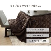 こたつ布団 長方形 ダイニング用こたつ布団 約225×265cm フランネルこたつ布団 ポリエステル こたつ掛布団 こたつふとん コタツ掛け布団 コタツ掛布団 こたつ用品 冬用 冬物 寝具 寝室用品 インテリア 手洗い アイボリー ベージュ ネイビー