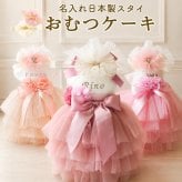 おむつケーキ 出産祝い女の子２段 チュチュスカート 今治タオル 名入れスタイ ヘアバンド ベビーギフト おしゃれ