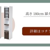 食器棚 キッチン収納 すきま 隙間収納 キッチン ミニ キッチン家電収納 家電ラック 家電収納棚 コンパクト 収納 スリム ラック 棚 幅30 高さ 120 扉付 キッチンラック：