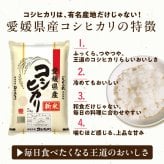 令和8年産 新米 愛媛県産 コシヒカリ【内容量が選べる5kg～30kg】雑穀米本舗 愛媛県 選べる 白米 単一原料米 送料無料 精米工場からの直送品