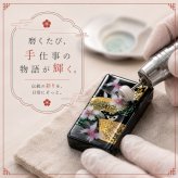 職人の手作り！和柄ペアFRISKケース「御」フリスク タブレット ミント 名入れ 職人 手作り ハンドメイド 送料無料 伝統工芸 桜 和モダン 和柄 和風 和雑貨 ギフト プレゼント 贈り物