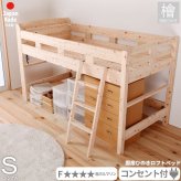 ベッド 寝具 ロフト シングル シングルサイズ ひのき すのこ フレームのみ 国産 ベット 棚付き コンセント付き サイドガード付き 下収納 ヒノキ 檜 スノコ 無塗装 耐久性 頑丈 シンプル おしゃれ ナチュラル