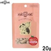 ニコクック nico cook コロりんごクランベリー ミニ 国産 犬用おやつ 20g